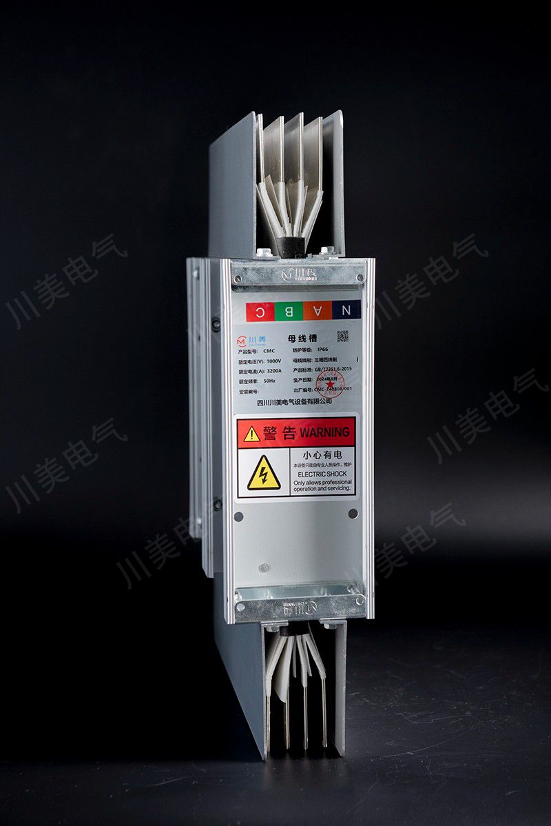 双拼密集型母线槽