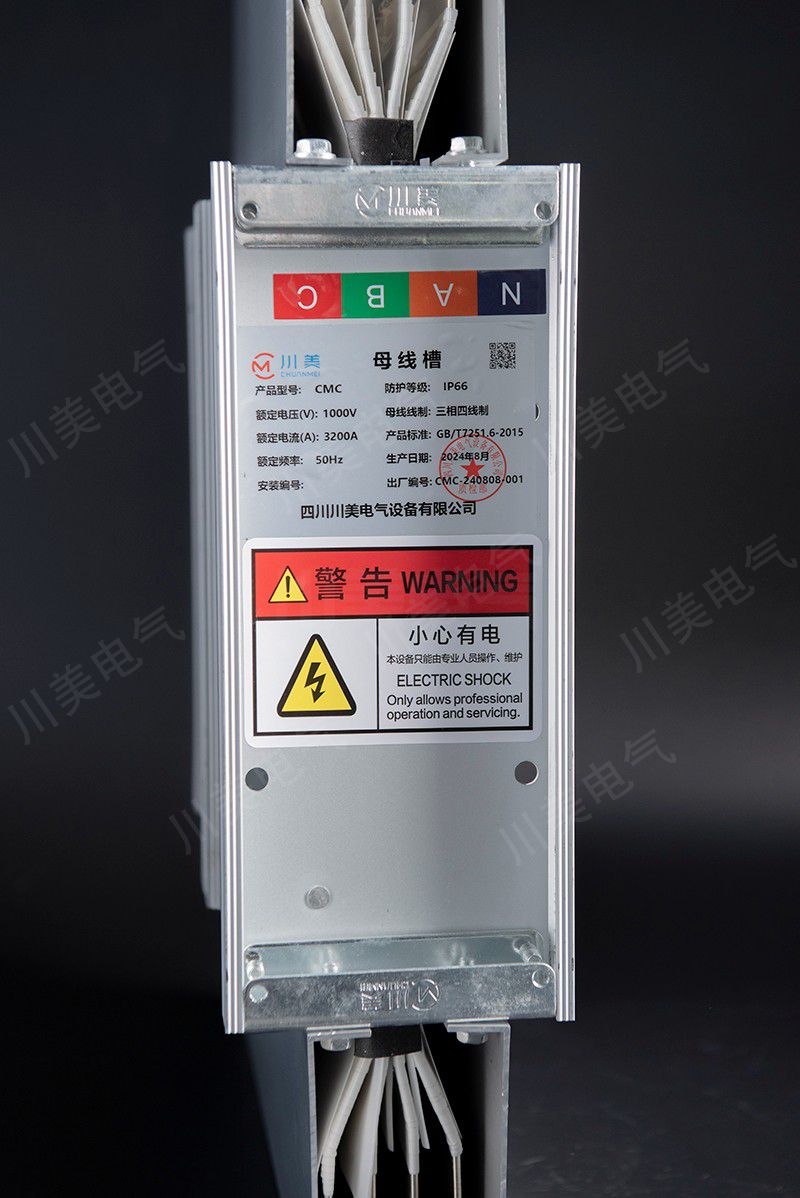 双拼密集型母线槽